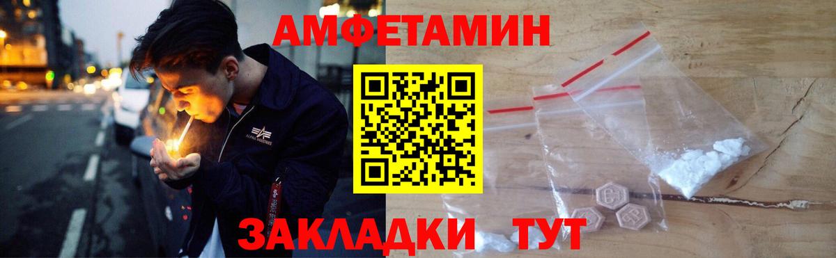 Феодосия  АМФ  Вход с VPN  Амфетамин Розовый 