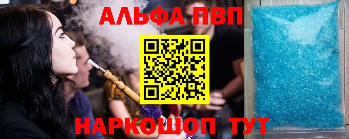 Alpha-PVP СК Феодосия