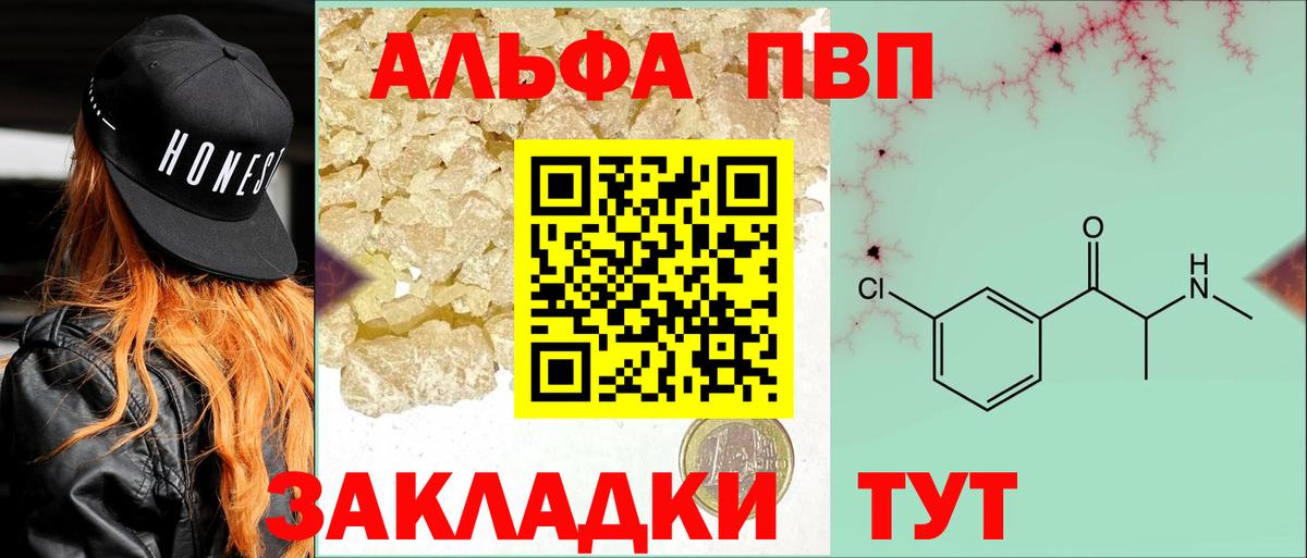 А ПВП мука  Alpha PVP Соль  А ПВП  Феодосия  где можно купить наркотик  Вход с VPN  А ПВП СК КРИС 