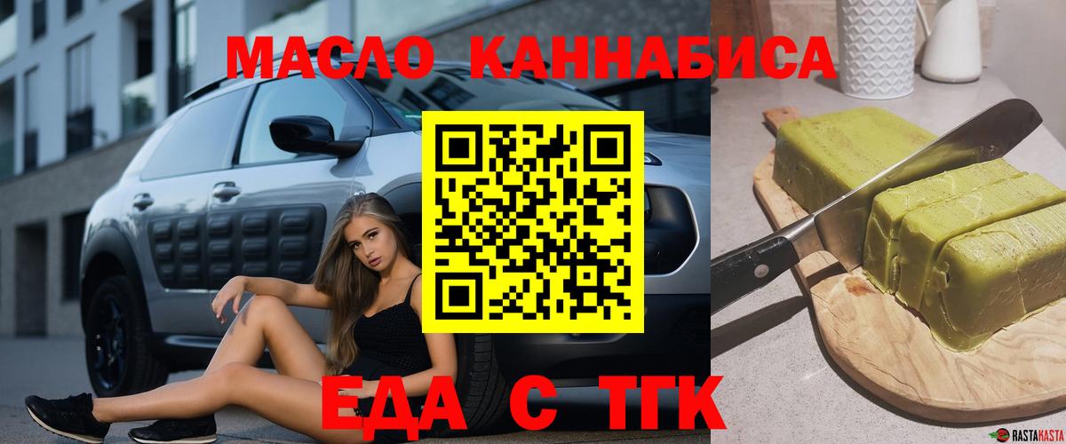 Cannafood марихуана Феодосия