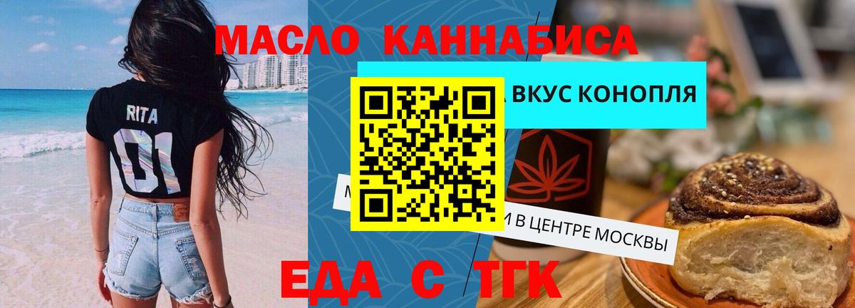 Cannafood конопля  Вход с VPN  Феодосия 