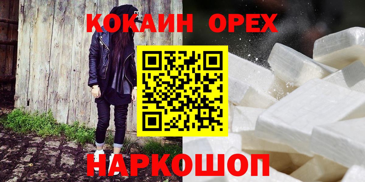 Cocaine  Cocaine Columbia  Феодосия  Вход с VPN  Кокаин FishScale 