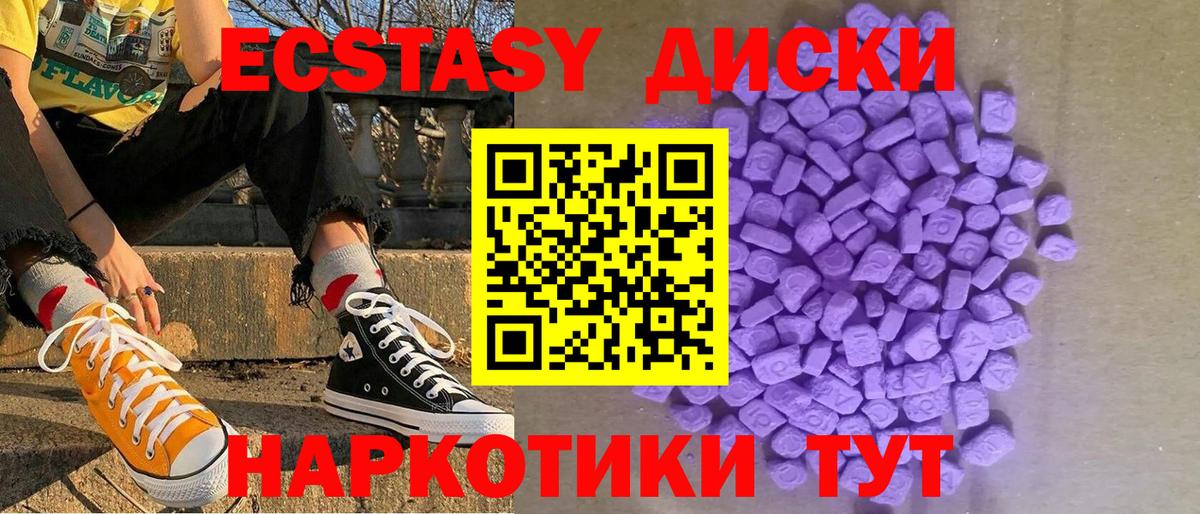 где продают   Экстази  Вход с VPN  Феодосия  ЭКСТАЗИ MDMA  Ecstasy диски 