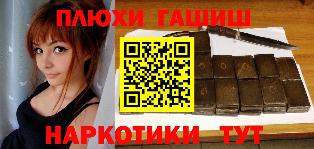 Феодосия  Гашиш hashish  Вход с VPN 