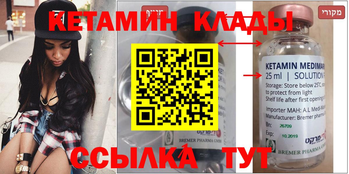 Кетамин VHQ  КЕТАМИН VHQ  Вход с VPN  Феодосия 