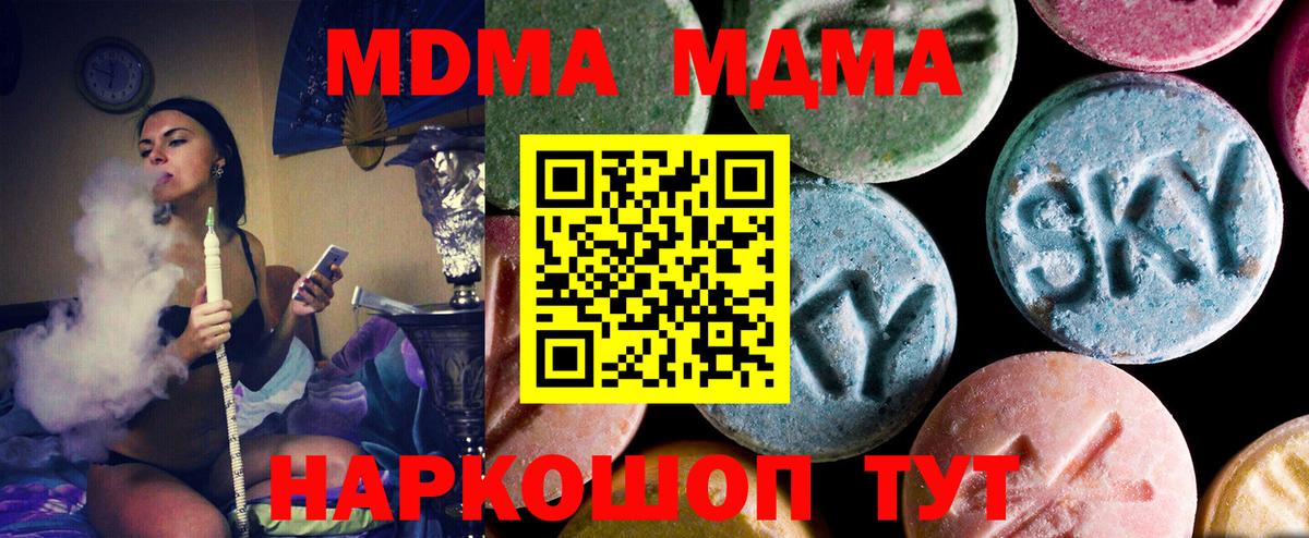 МДМА VHQ  МДМА crystal  Вход с VPN  Феодосия 
