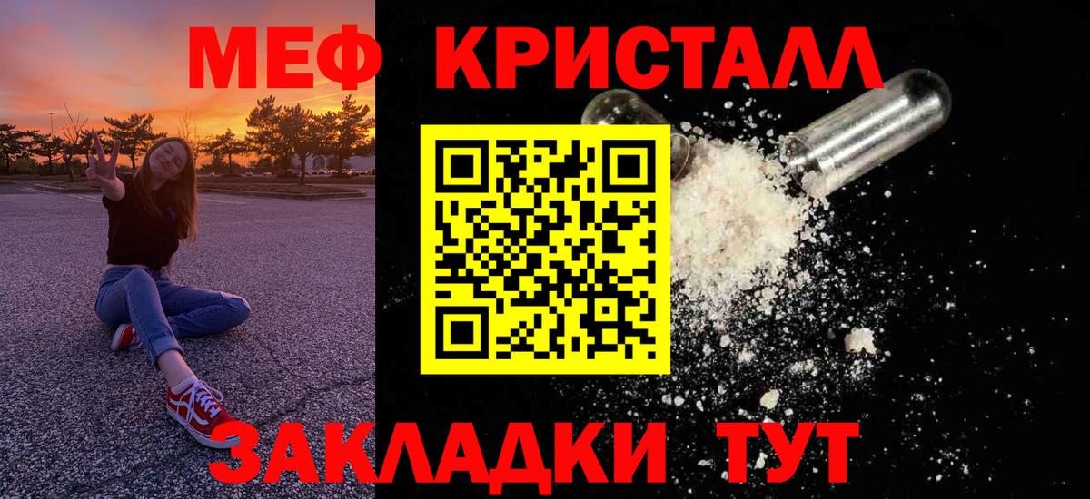 Меф мука Феодосия