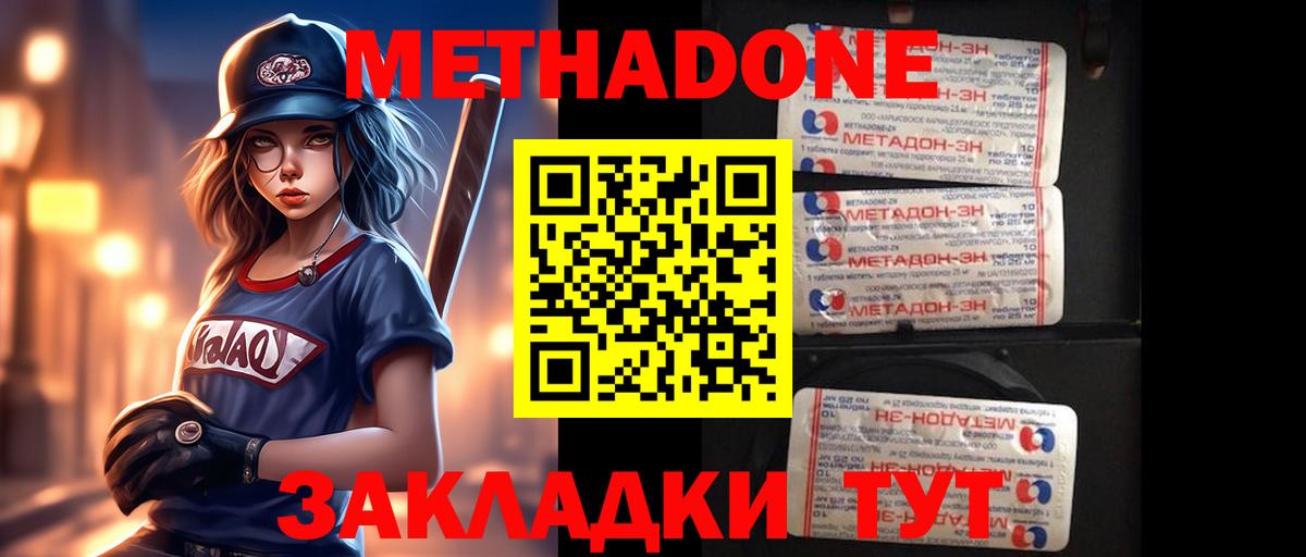 маркетплейс формула  гидра маркетплейс  Феодосия  Метадон methadone  Вход с VPN  МЕТАДОН мёд 