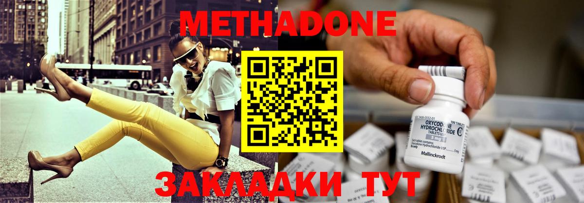 МЕТАДОН мёд Феодосия