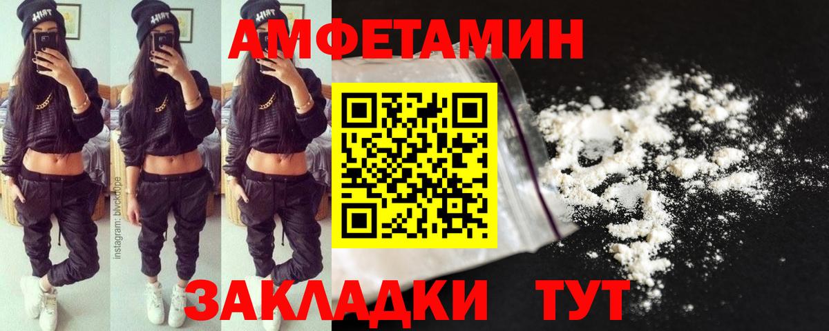 МЕТАМФЕТАМИН винт  Первитин  Феодосия  Вход с VPN  МЕТАМФЕТАМИН винт 