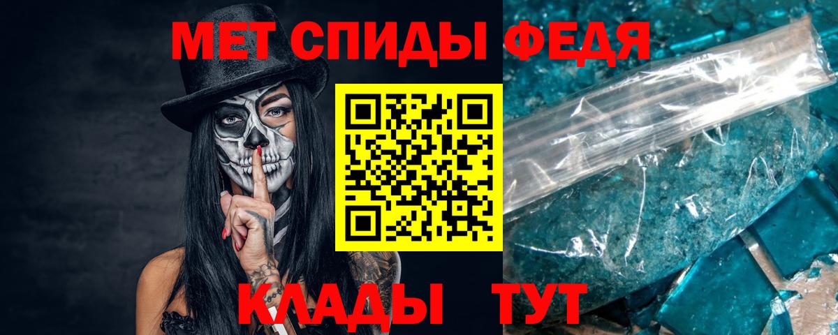 МЕТАМФЕТАМИН кристалл Феодосия