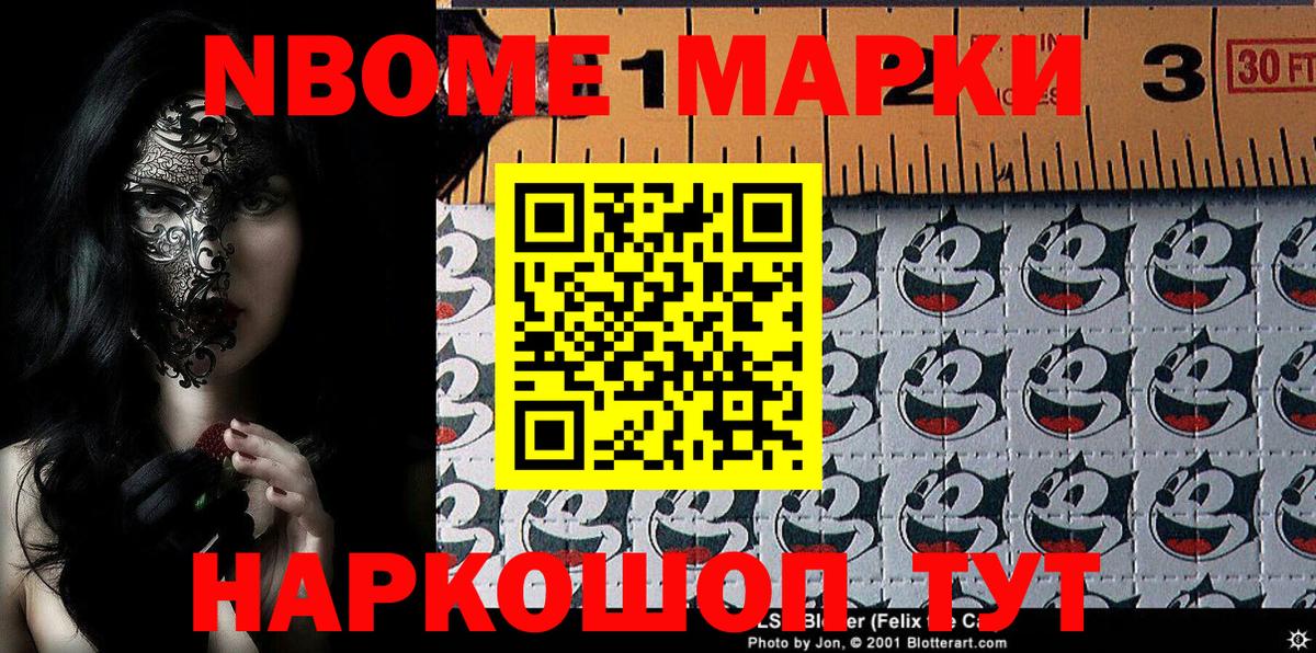 Наркотические марки 1,5мг Феодосия