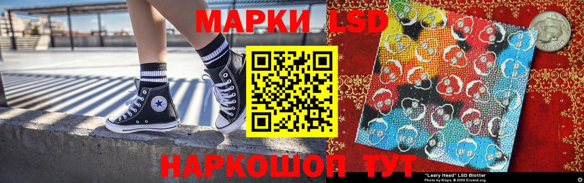 Наркотические марки 1,8мг  Вход с VPN  Феодосия 