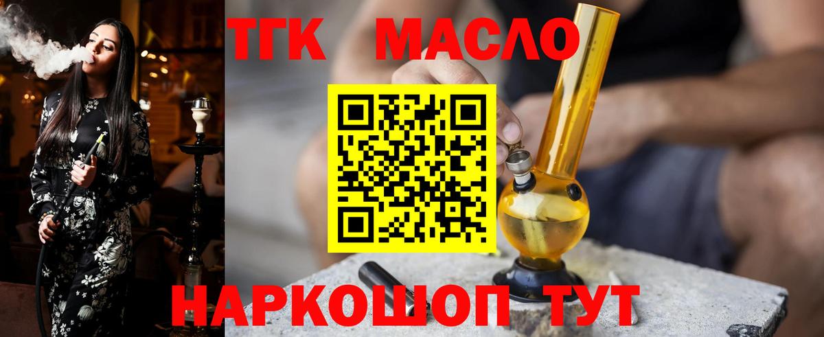 магазин    Дистиллят ТГК гашишное масло  Вход с VPN  ТГК гашишное масло  Феодосия 